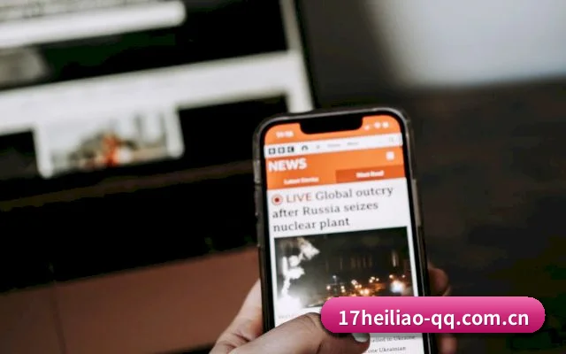 17黑料 APP